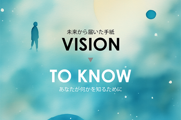 「VISION / TO KNOW」YPAMフリンジ公演のお知らせ